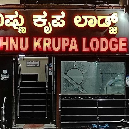 Sri Vishnu Krupa Lodging Belur  ภายนอก รูปภาพ