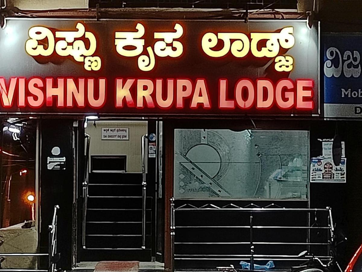 Sri Vishnu Krupa Lodging Belur  ภายนอก รูปภาพ